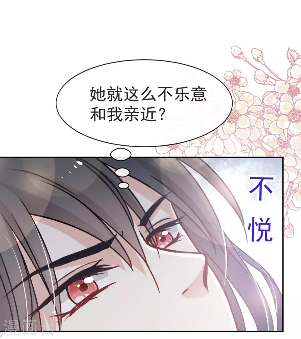 天下第一宠韩漫全集-第65话 夜袭箐王无删减无遮挡章节图片 