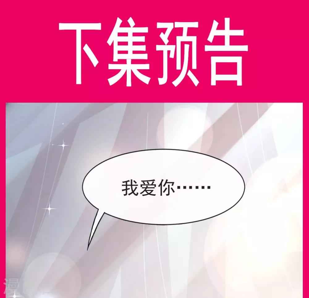 天下第一宠韩漫全集-第65话 夜袭箐王无删减无遮挡章节图片 