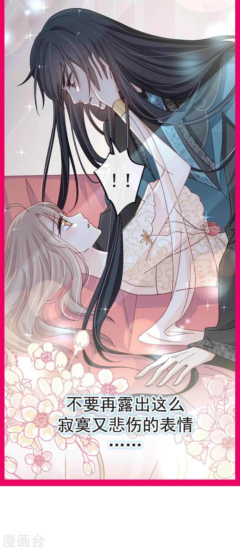 天下第一宠韩漫全集-第65话 夜袭箐王无删减无遮挡章节图片 