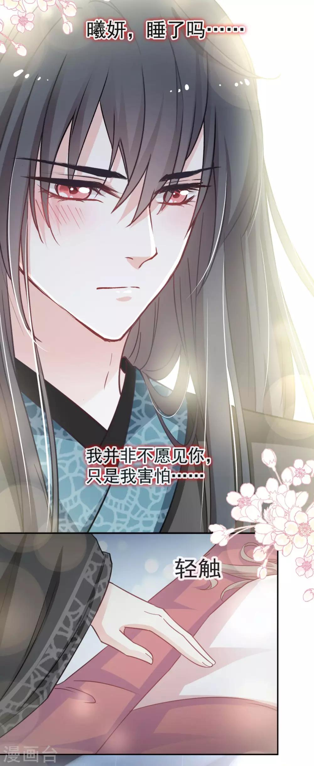 天下第一宠韩漫全集-第65话 夜袭箐王无删减无遮挡章节图片 