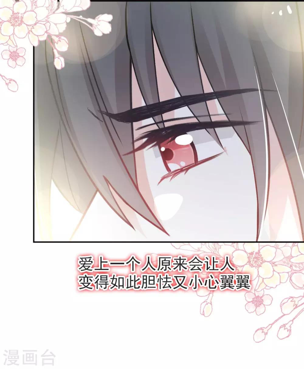 天下第一宠韩漫全集-第65话 夜袭箐王无删减无遮挡章节图片 