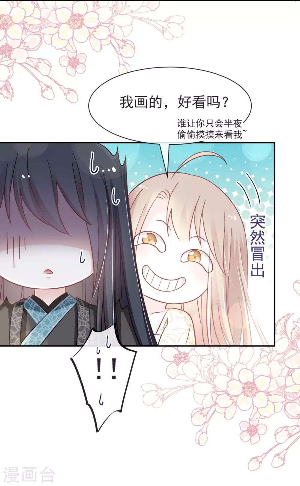 天下第一宠韩漫全集-第65话 夜袭箐王无删减无遮挡章节图片 