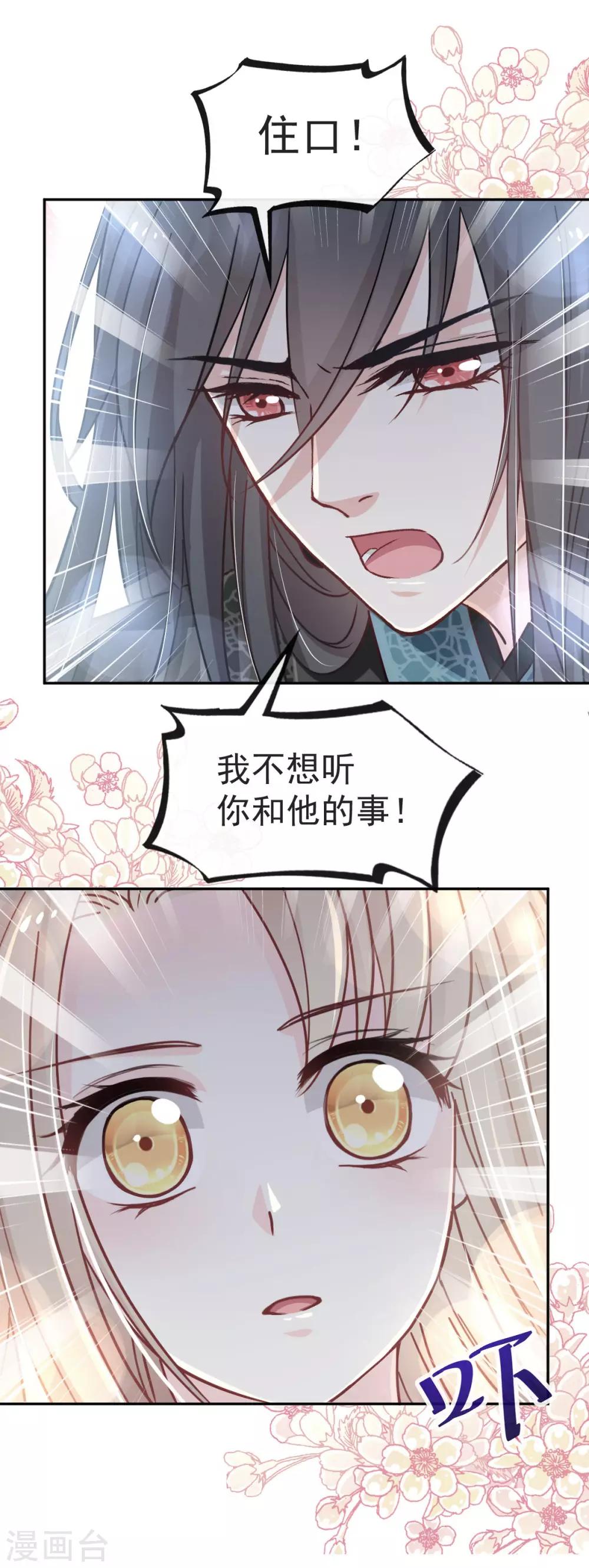 天下第一宠韩漫全集-第66话 曦妍的告白无删减无遮挡章节图片 
