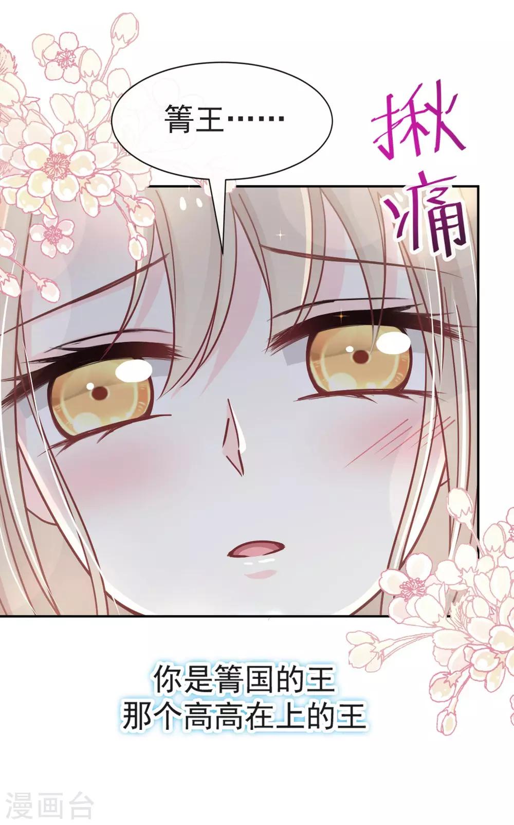 天下第一宠韩漫全集-第66话 曦妍的告白无删减无遮挡章节图片 