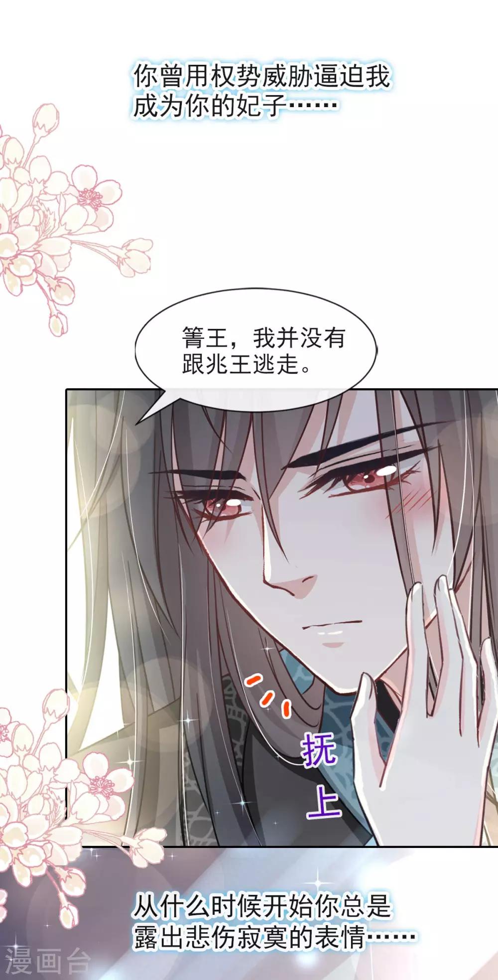 天下第一宠韩漫全集-第66话 曦妍的告白无删减无遮挡章节图片 
