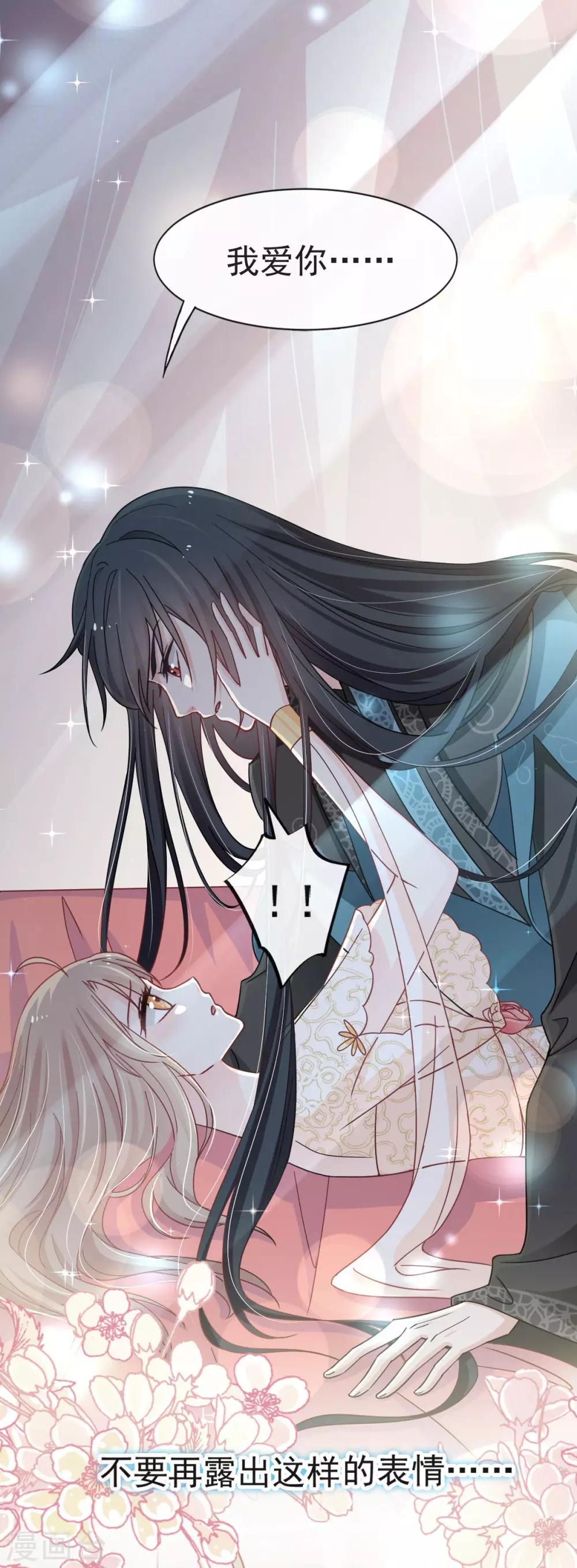 天下第一宠韩漫全集-第66话 曦妍的告白无删减无遮挡章节图片 