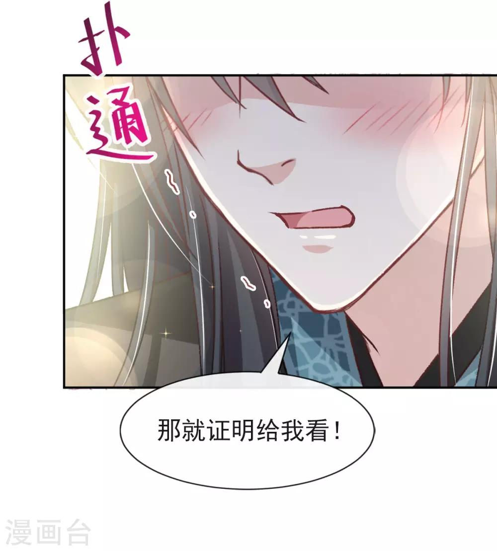 天下第一宠韩漫全集-第66话 曦妍的告白无删减无遮挡章节图片 