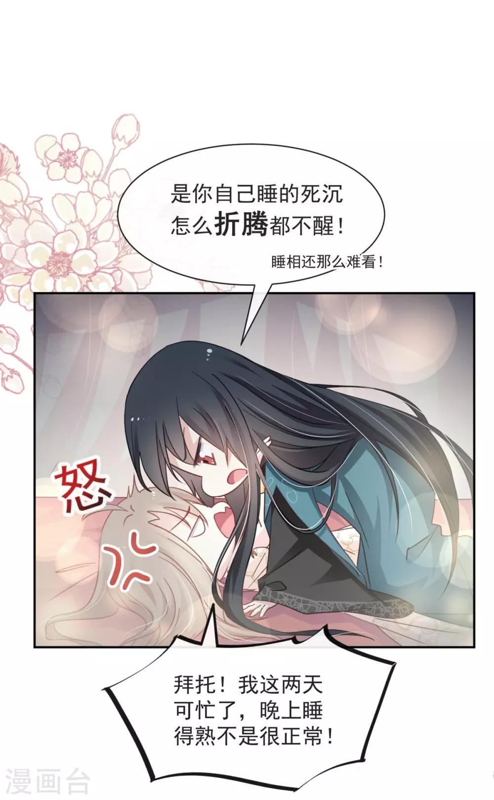 天下第一宠韩漫全集-第66话 曦妍的告白无删减无遮挡章节图片 
