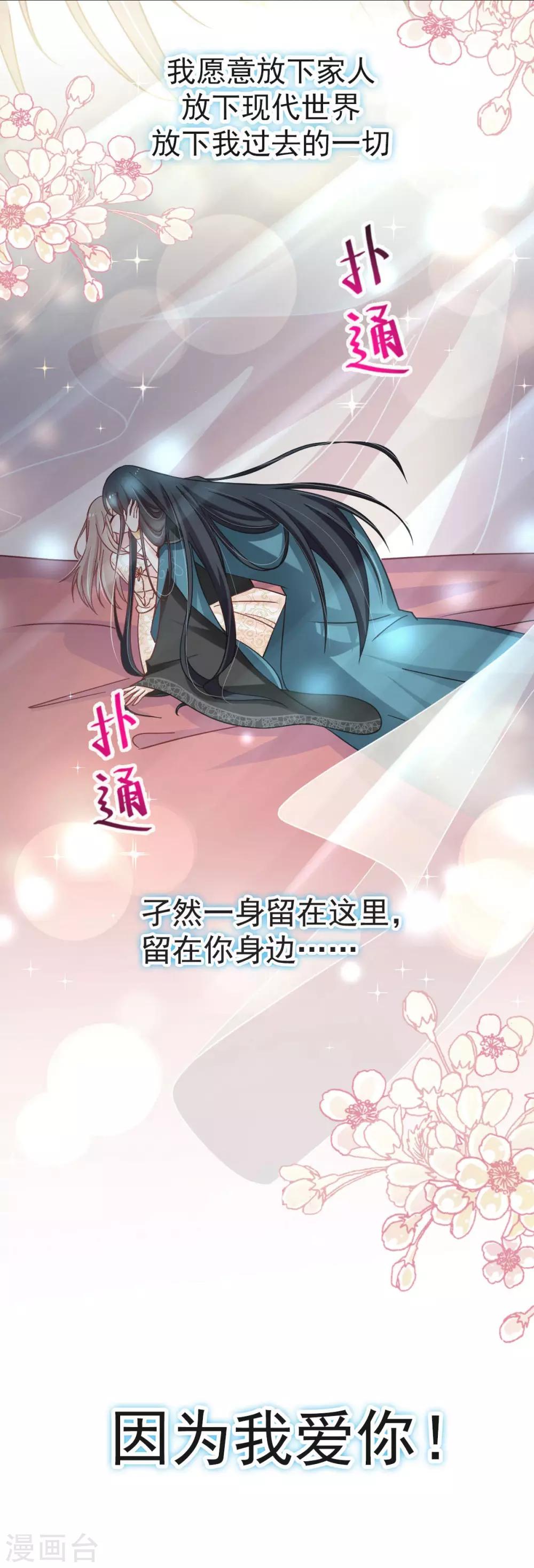 天下第一宠韩漫全集-第66话 曦妍的告白无删减无遮挡章节图片 