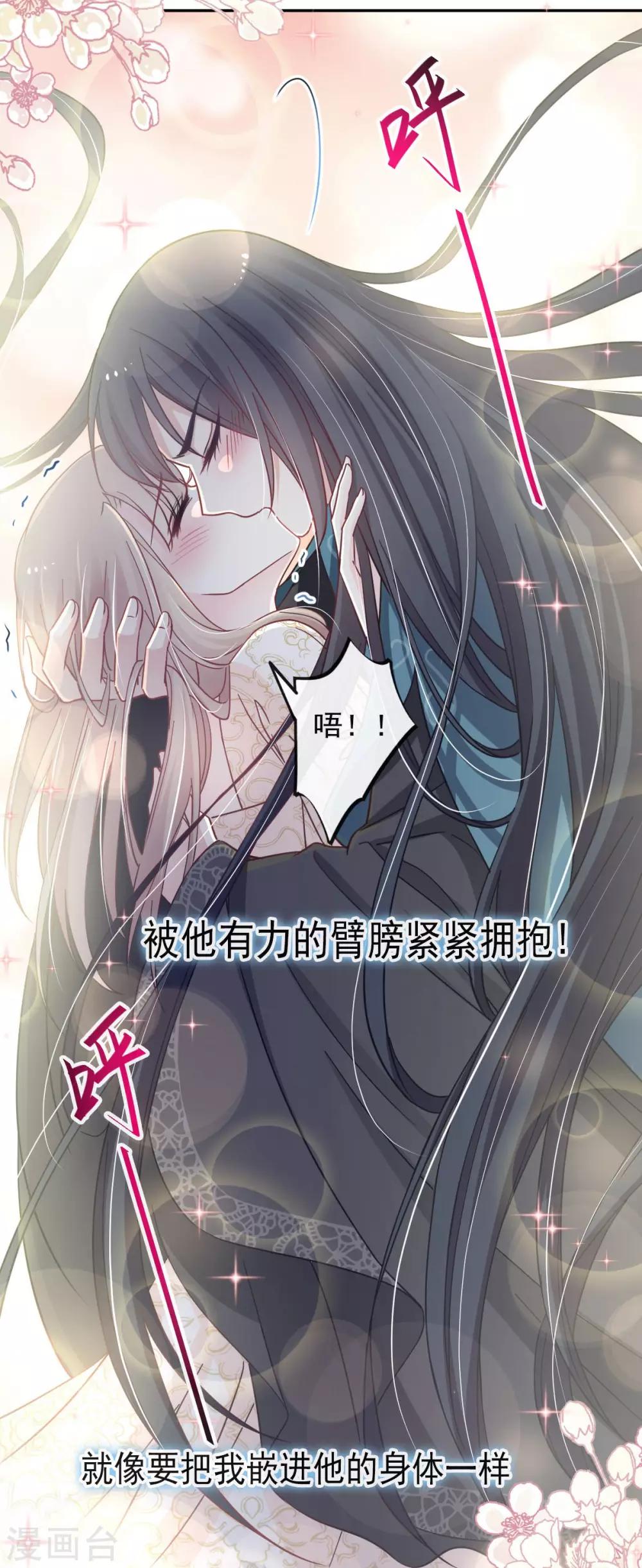 天下第一宠韩漫全集-第66话 曦妍的告白无删减无遮挡章节图片 
