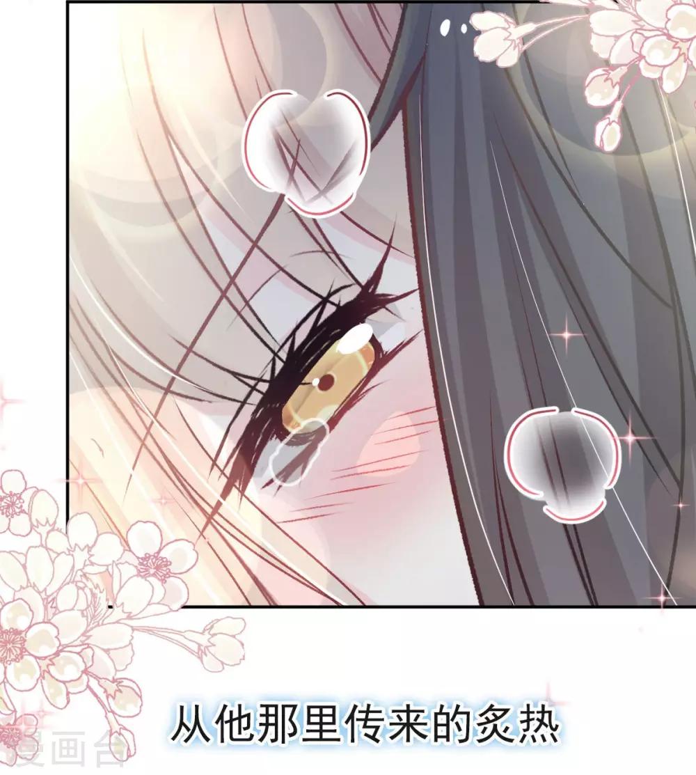 天下第一宠韩漫全集-第66话 曦妍的告白无删减无遮挡章节图片 