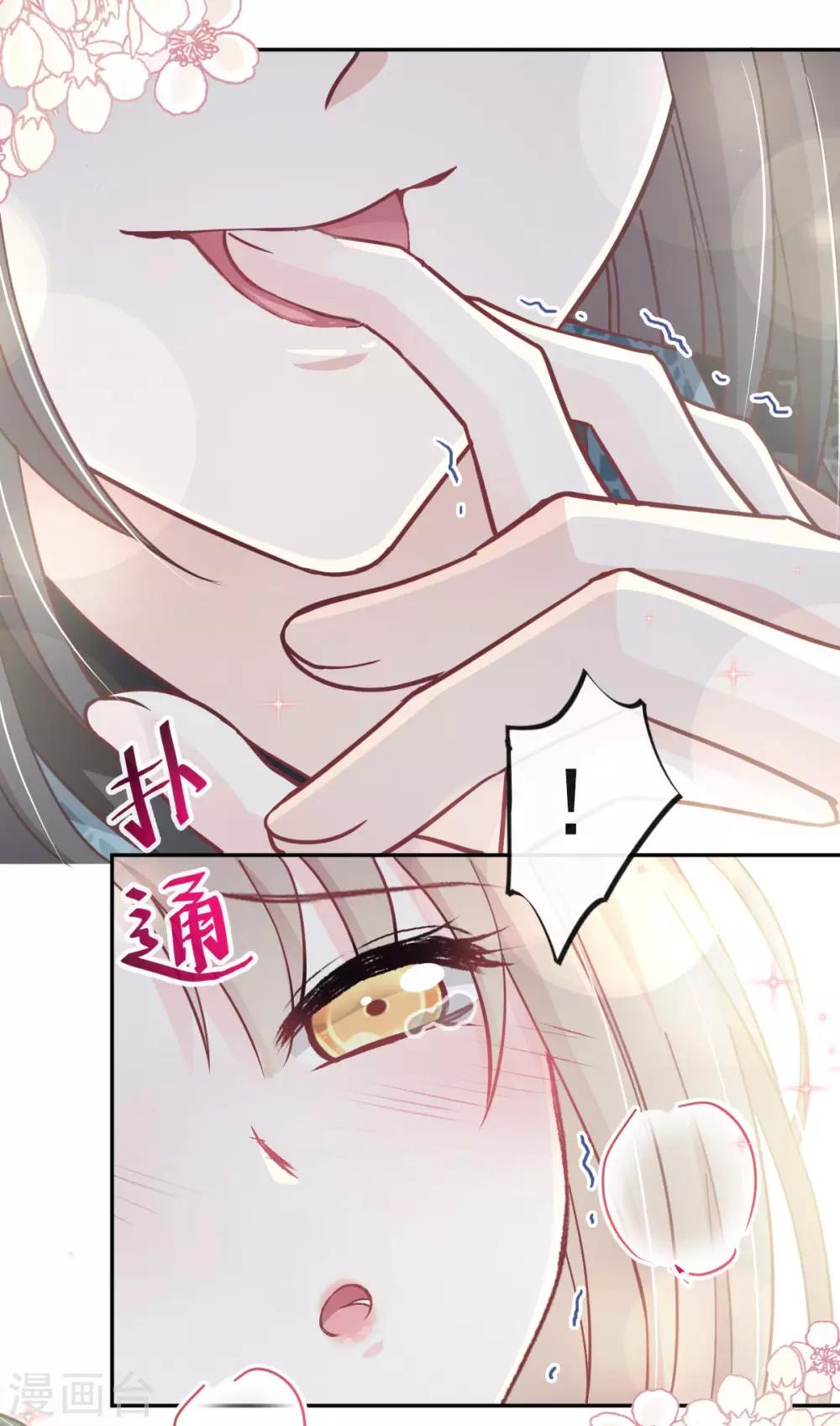 天下第一宠韩漫全集-第66话 曦妍的告白无删减无遮挡章节图片 