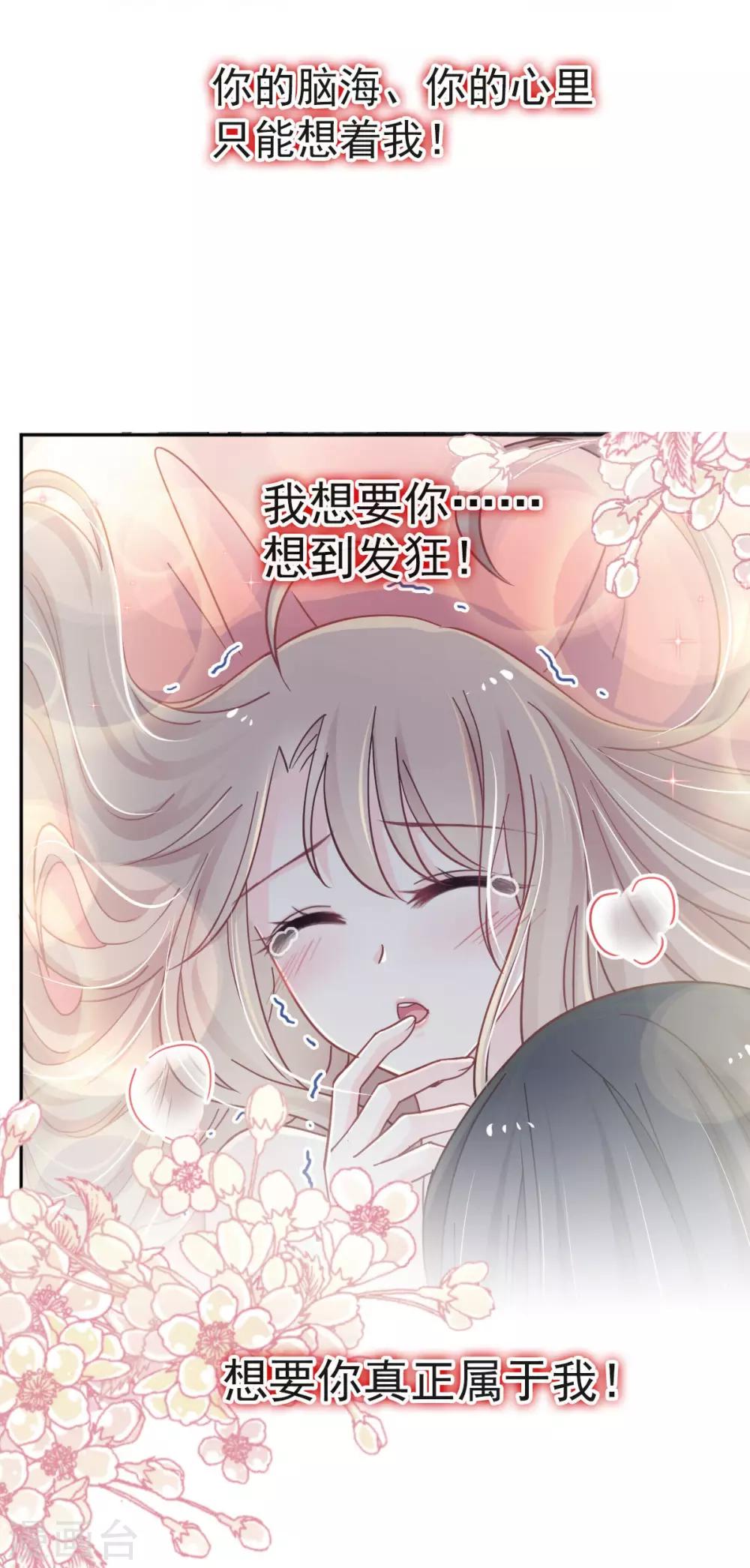 天下第一宠韩漫全集-第66话 曦妍的告白无删减无遮挡章节图片 