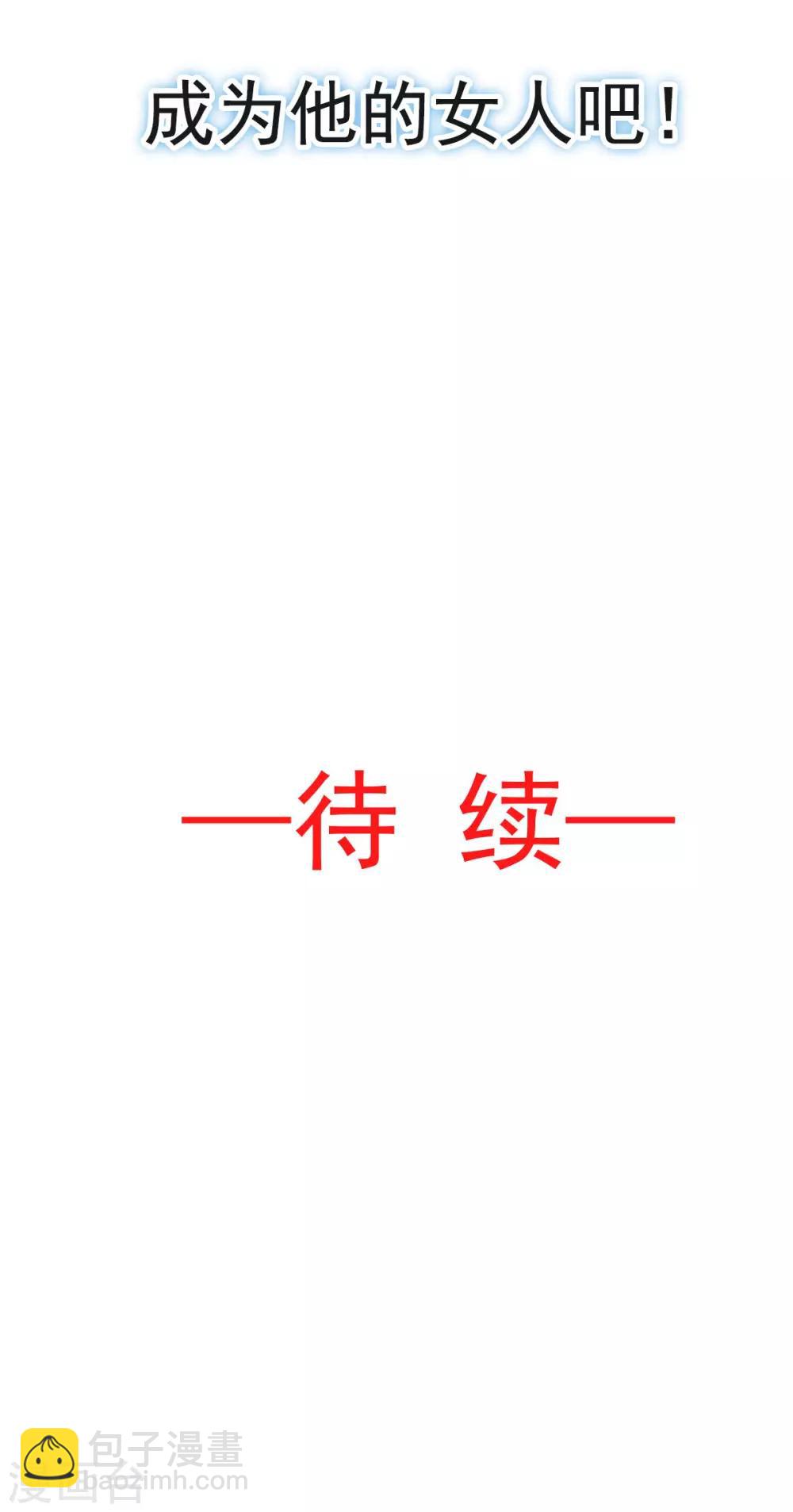 天下第一宠韩漫全集-第66话 曦妍的告白无删减无遮挡章节图片 