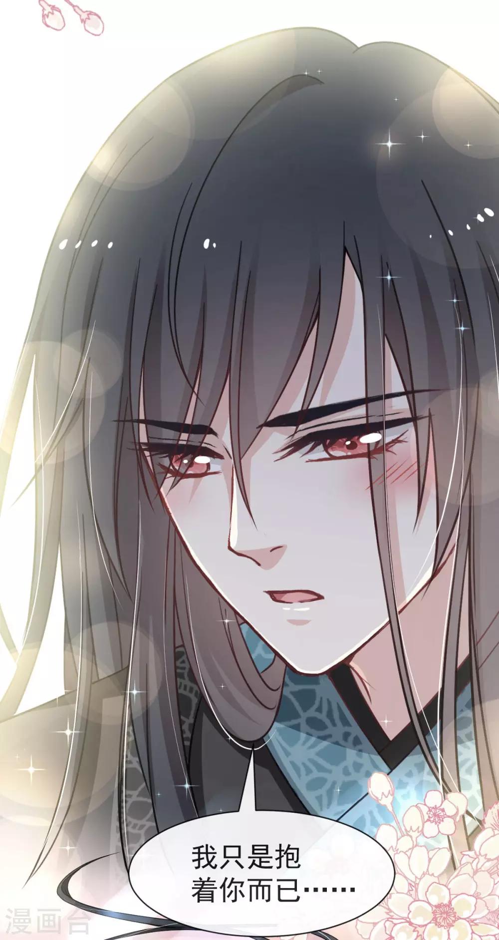 天下第一宠韩漫全集-第66话 曦妍的告白无删减无遮挡章节图片 