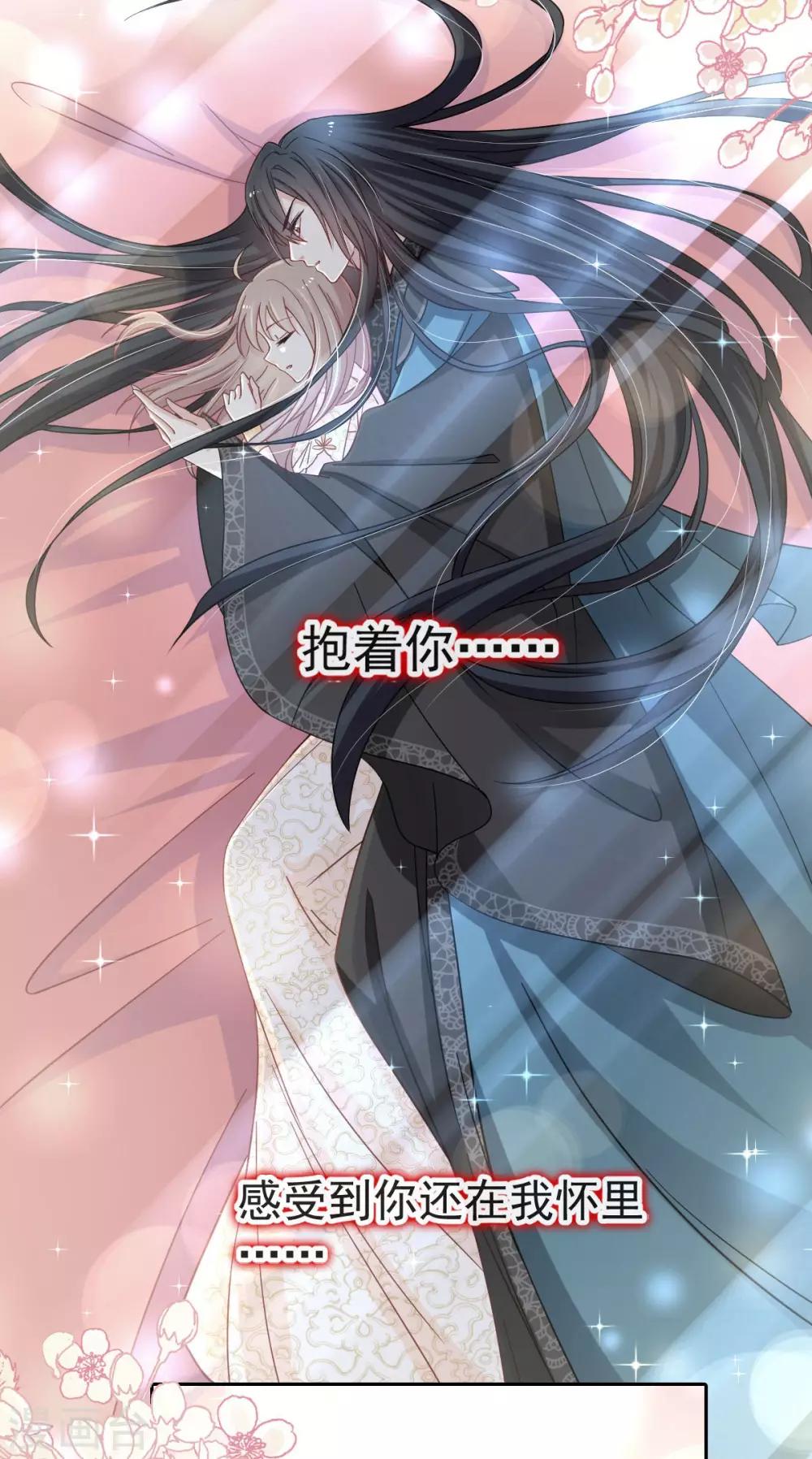 天下第一宠韩漫全集-第66话 曦妍的告白无删减无遮挡章节图片 