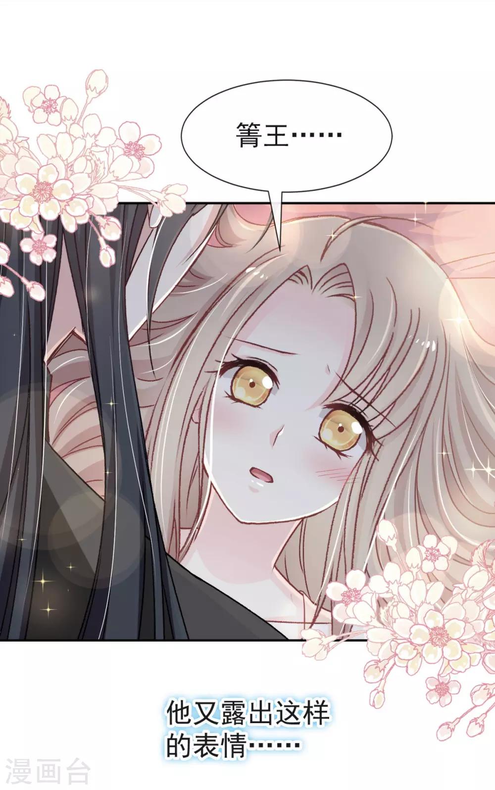 天下第一宠韩漫全集-第66话 曦妍的告白无删减无遮挡章节图片 