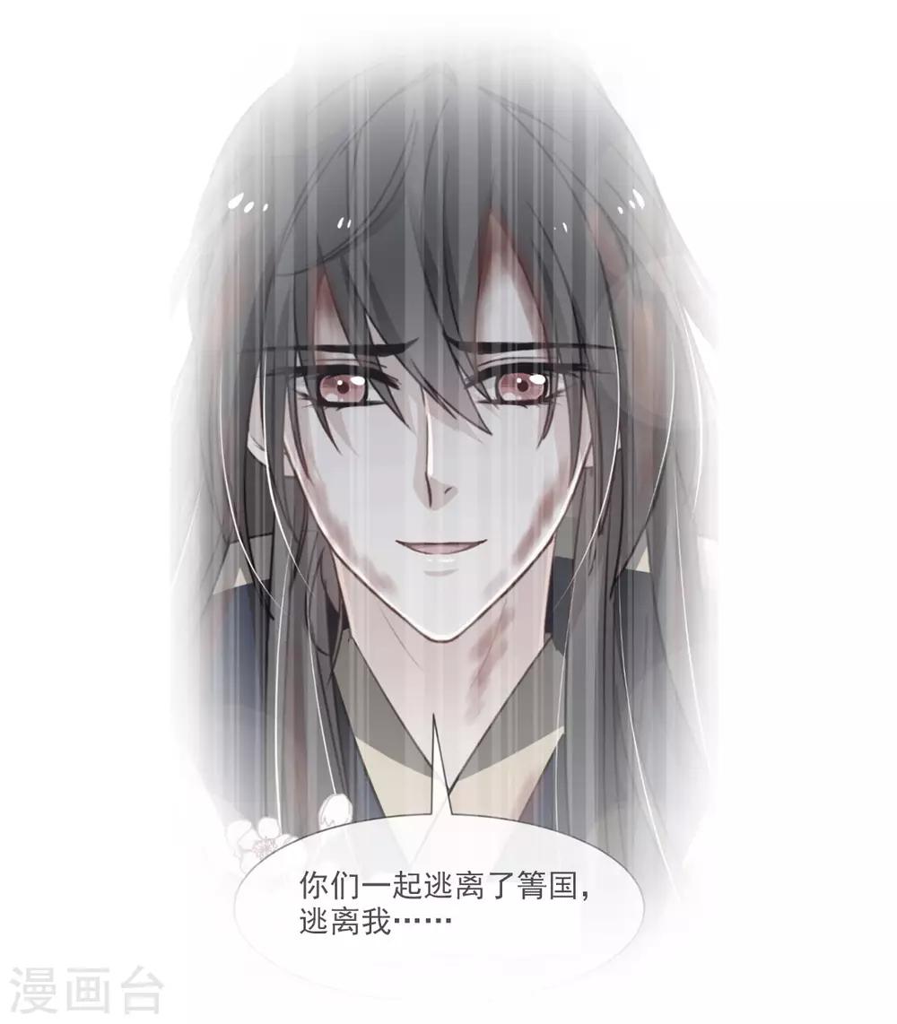 天下第一宠韩漫全集-第66话 曦妍的告白无删减无遮挡章节图片 