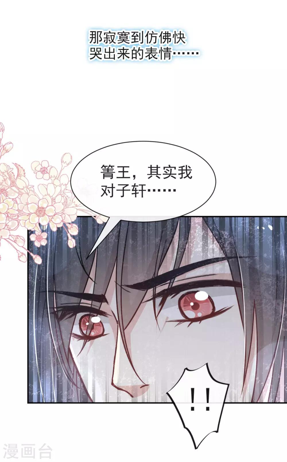 天下第一宠韩漫全集-第66话 曦妍的告白无删减无遮挡章节图片 