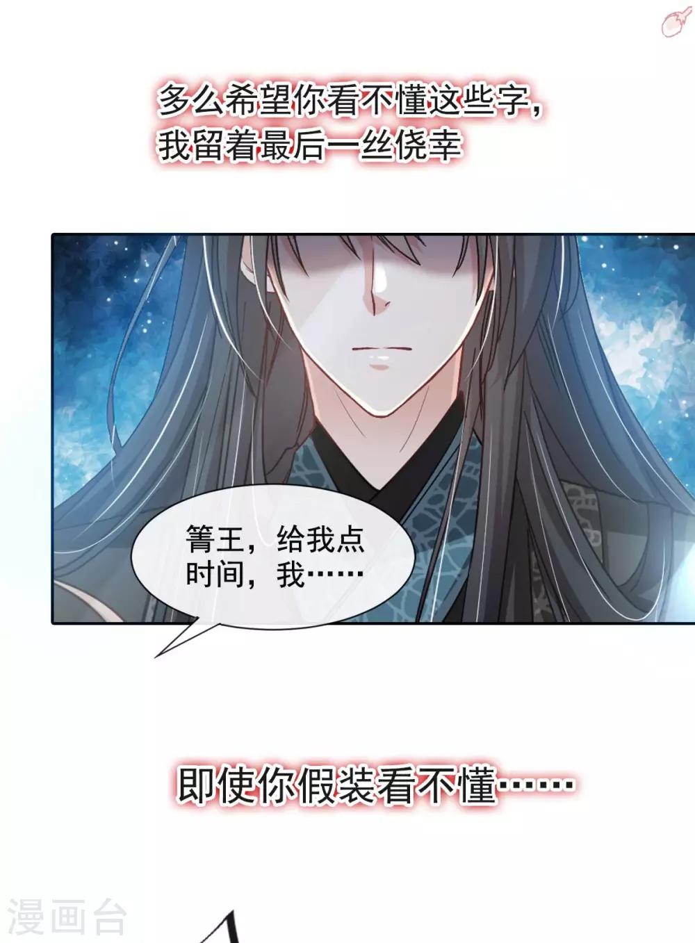 天下第一宠韩漫全集-第67话 兆国篇·终章无删减无遮挡章节图片 