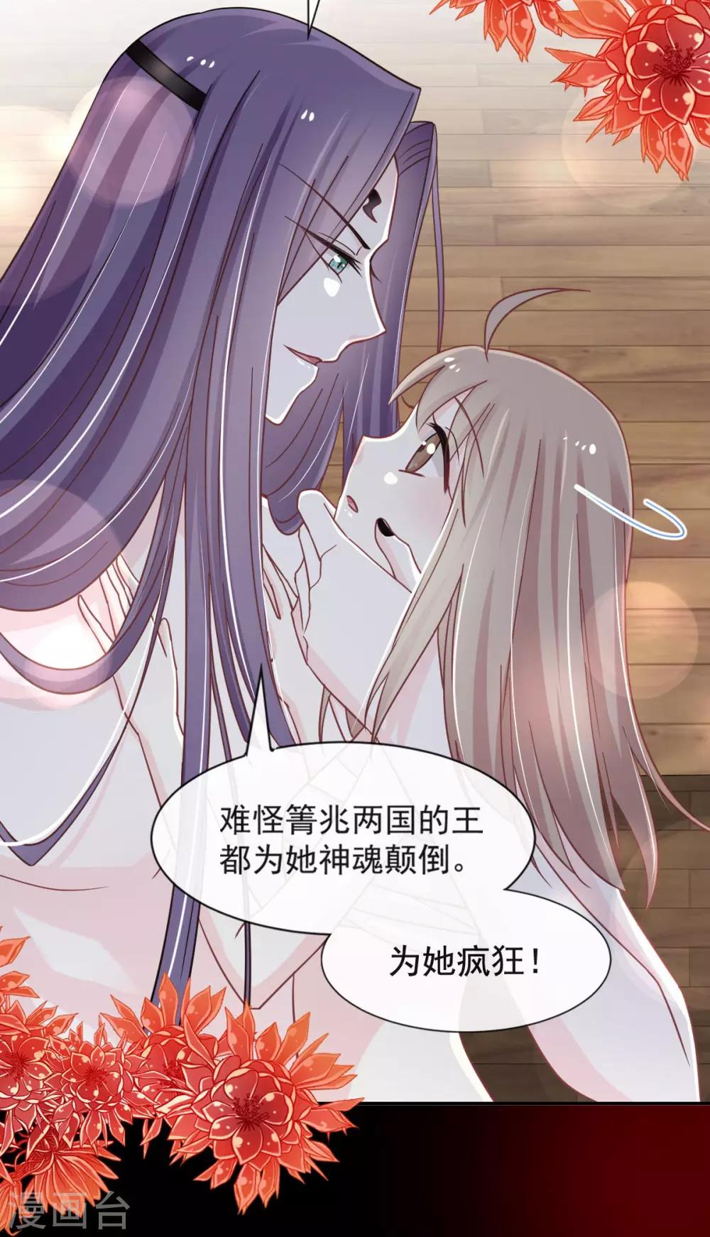 天下第一宠韩漫全集-第67话 兆国篇·终章无删减无遮挡章节图片 