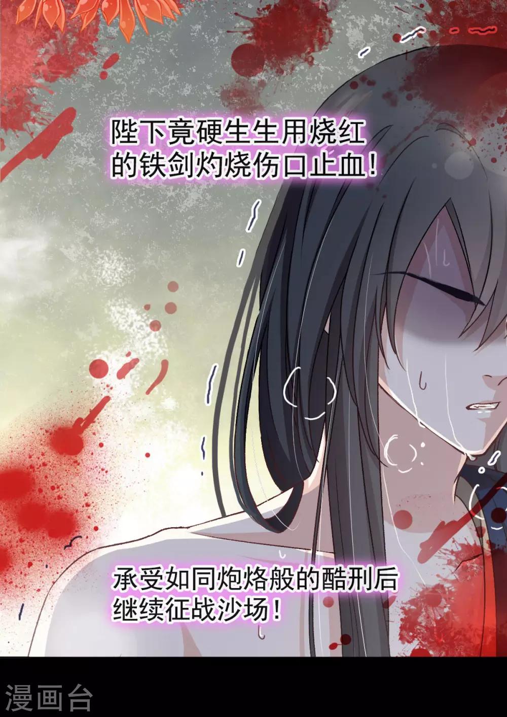 天下第一宠韩漫全集-第67话 兆国篇·终章无删减无遮挡章节图片 