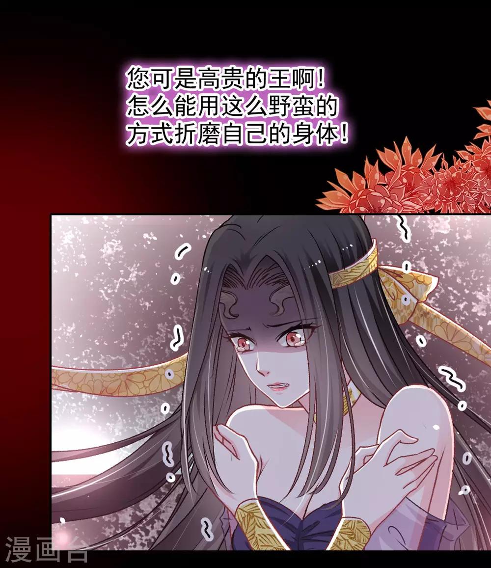 天下第一宠韩漫全集-第67话 兆国篇·终章无删减无遮挡章节图片 