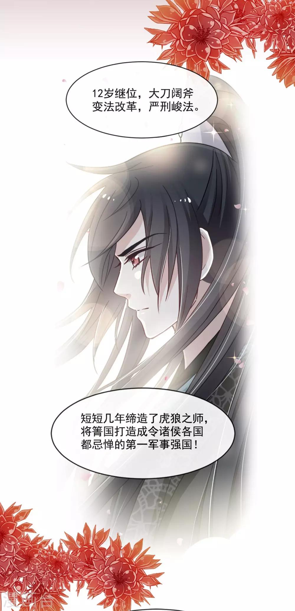 天下第一宠韩漫全集-第67话 兆国篇·终章无删减无遮挡章节图片 