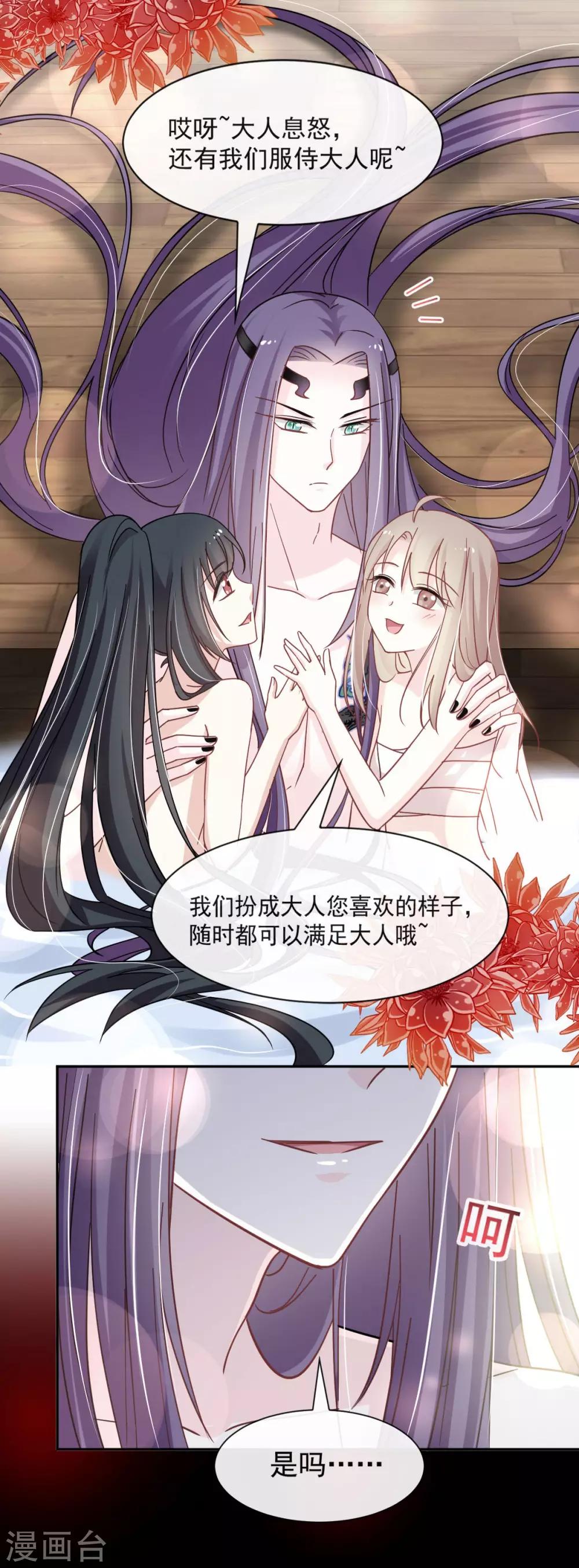天下第一宠韩漫全集-第67话 兆国篇·终章无删减无遮挡章节图片 