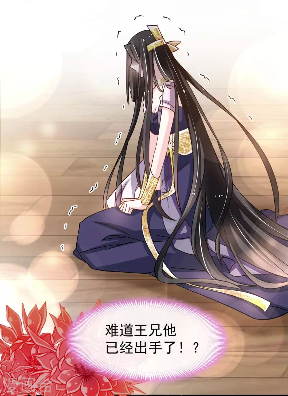 天下第一宠韩漫全集-第67话 兆国篇·终章无删减无遮挡章节图片 