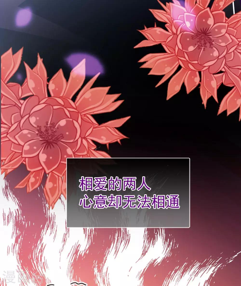 天下第一宠韩漫全集-第67话 兆国篇·终章无删减无遮挡章节图片 