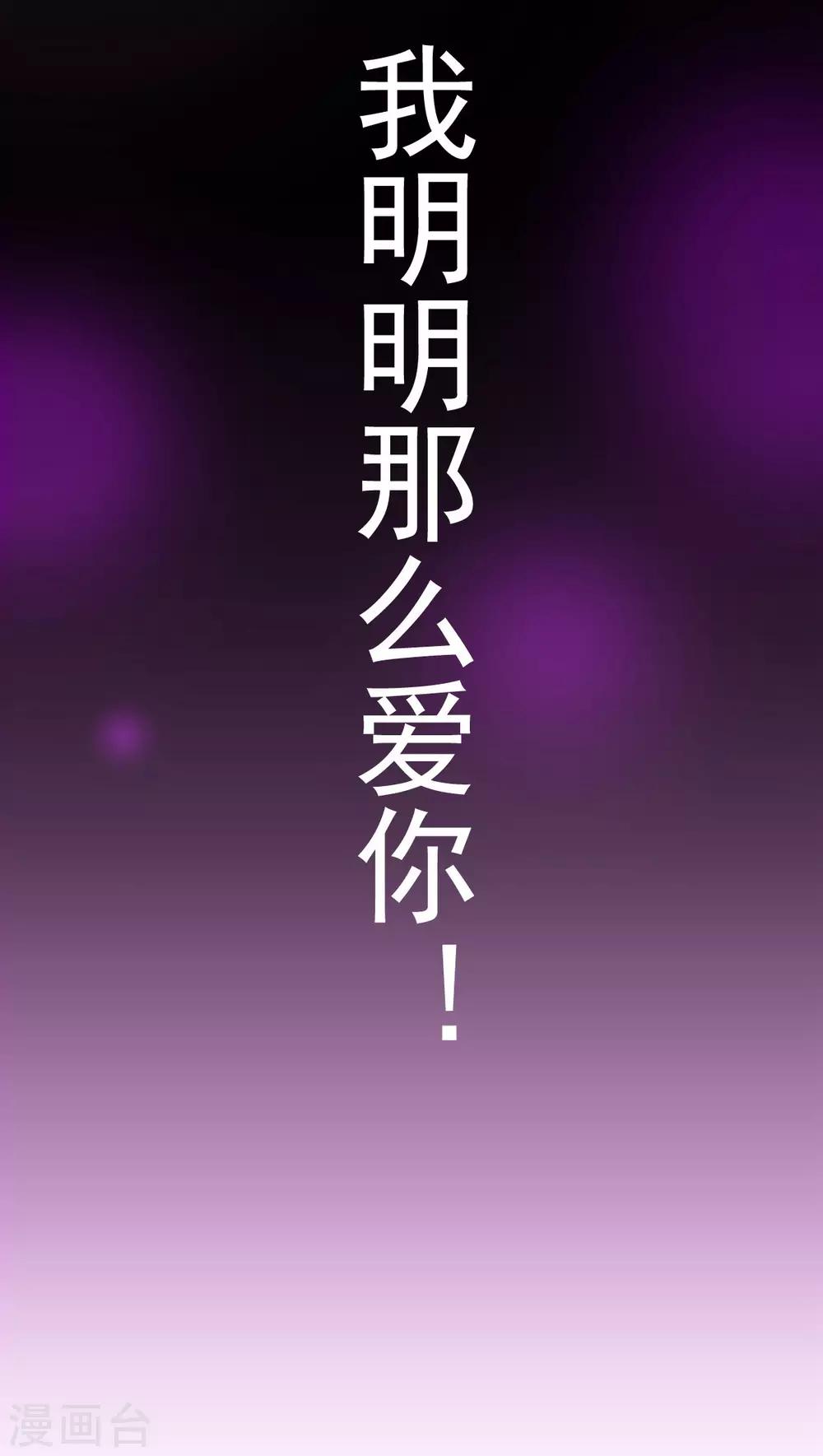 天下第一宠韩漫全集-第67话 兆国篇·终章无删减无遮挡章节图片 