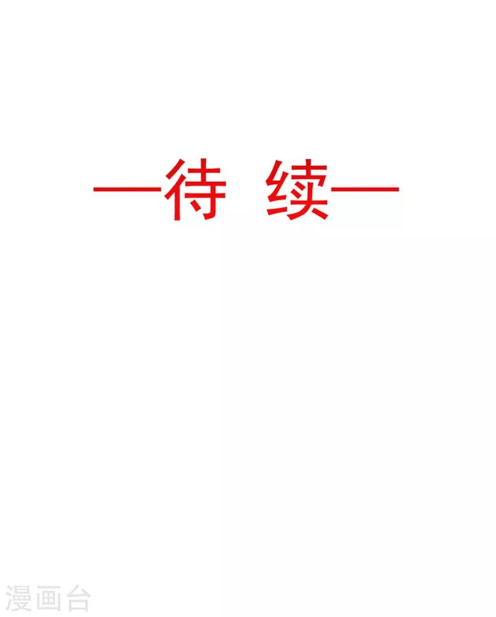天下第一宠韩漫全集-第67话 兆国篇·终章无删减无遮挡章节图片 
