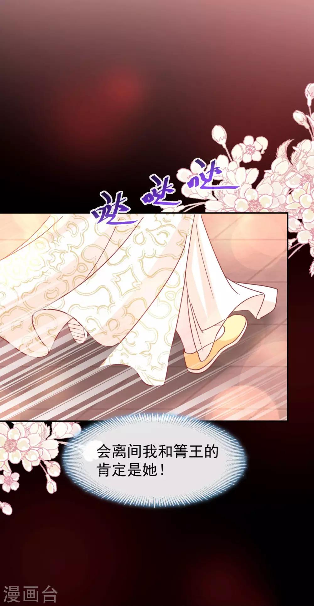 天下第一宠韩漫全集-第68话 怵国篇·初章无删减无遮挡章节图片 