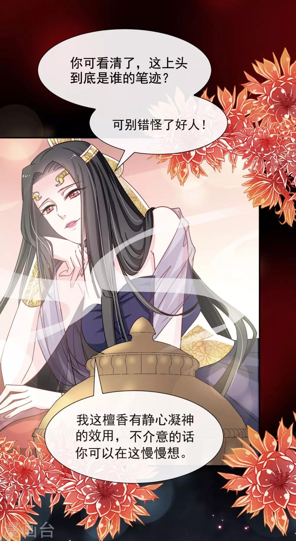 天下第一宠韩漫全集-第68话 怵国篇·初章无删减无遮挡章节图片 