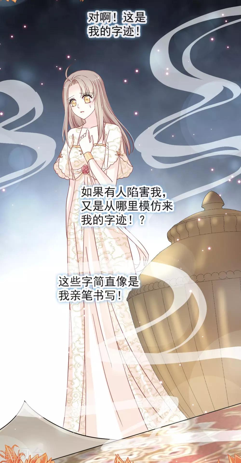 天下第一宠韩漫全集-第68话 怵国篇·初章无删减无遮挡章节图片 