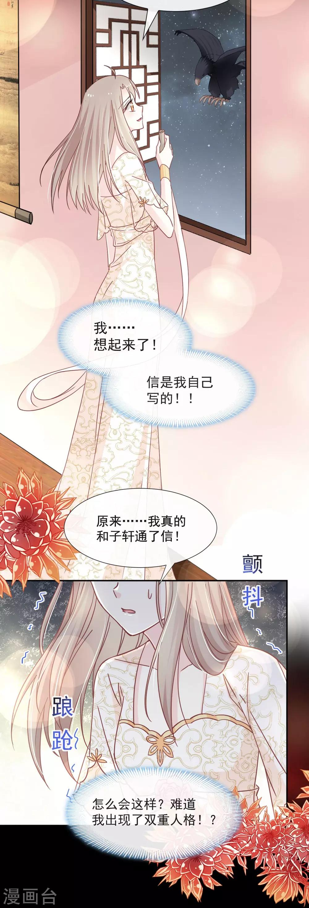 天下第一宠韩漫全集-第68话 怵国篇·初章无删减无遮挡章节图片 