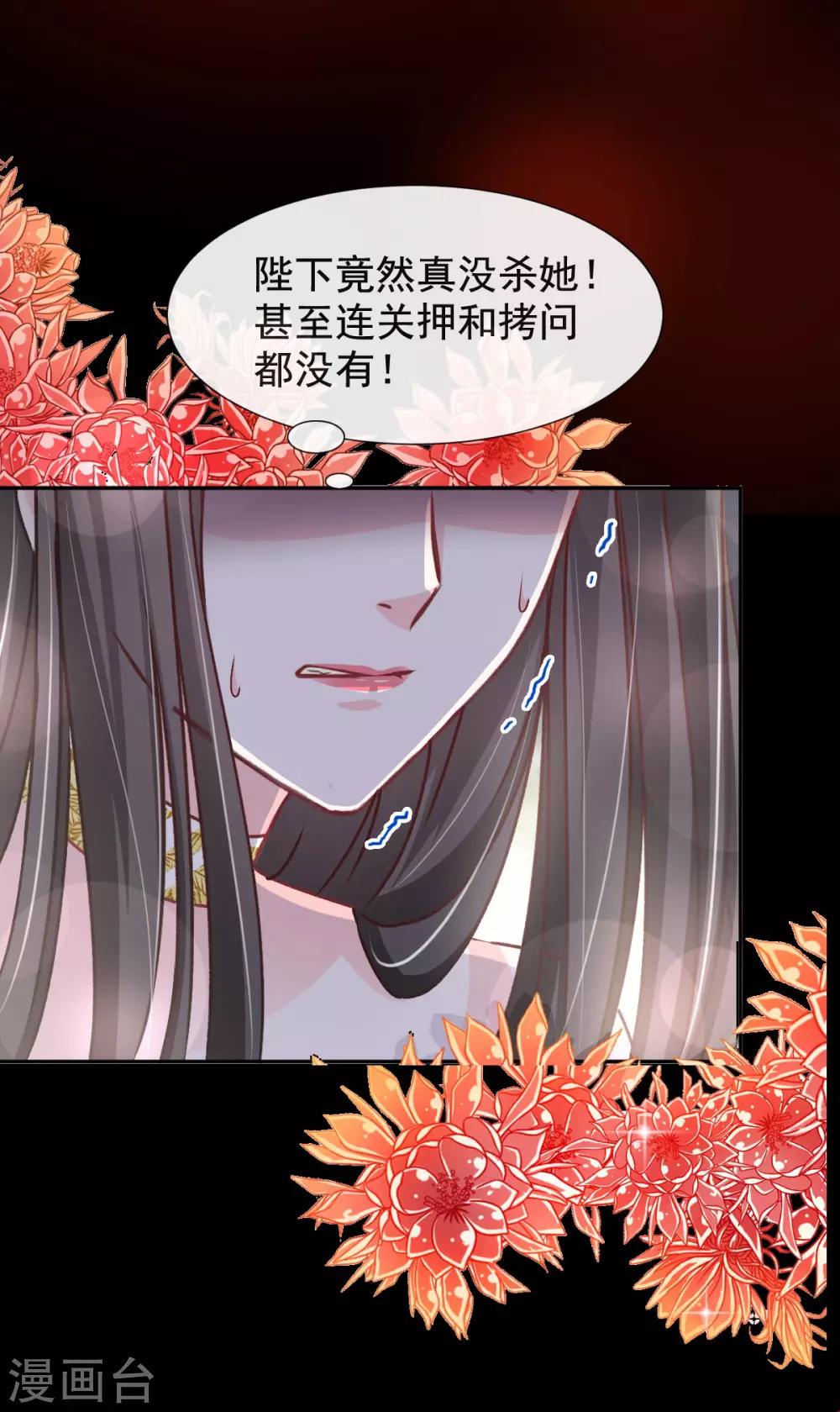 天下第一宠韩漫全集-第68话 怵国篇·初章无删减无遮挡章节图片 