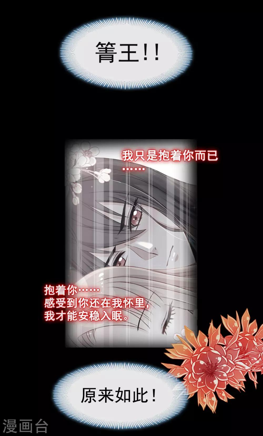 天下第一宠韩漫全集-第68话 怵国篇·初章无删减无遮挡章节图片 