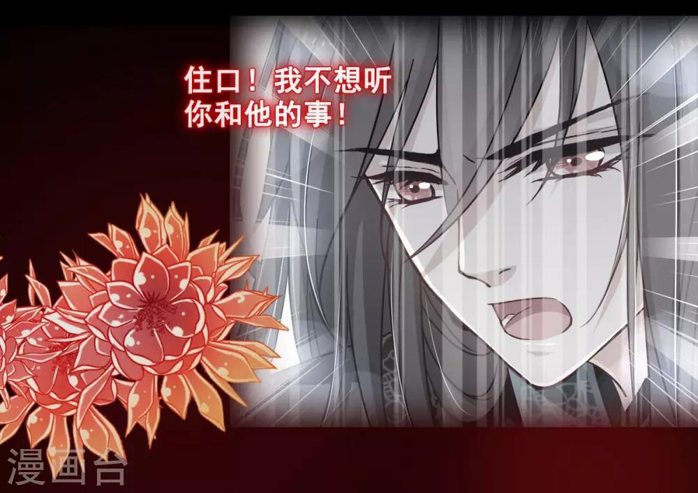 天下第一宠韩漫全集-第68话 怵国篇·初章无删减无遮挡章节图片 