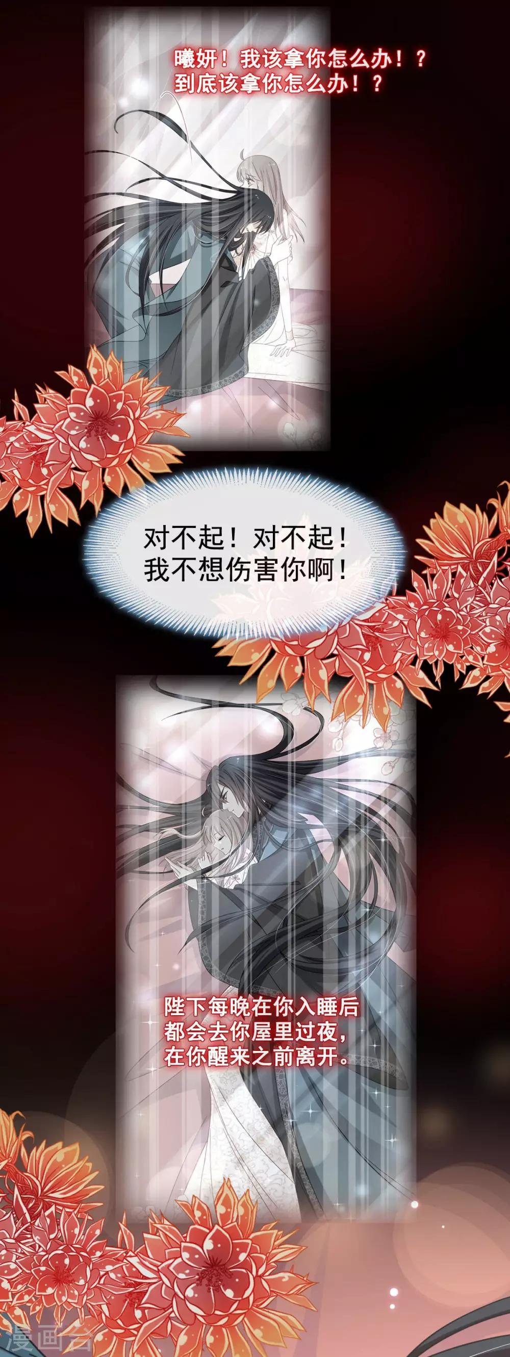 天下第一宠韩漫全集-第68话 怵国篇·初章无删减无遮挡章节图片 