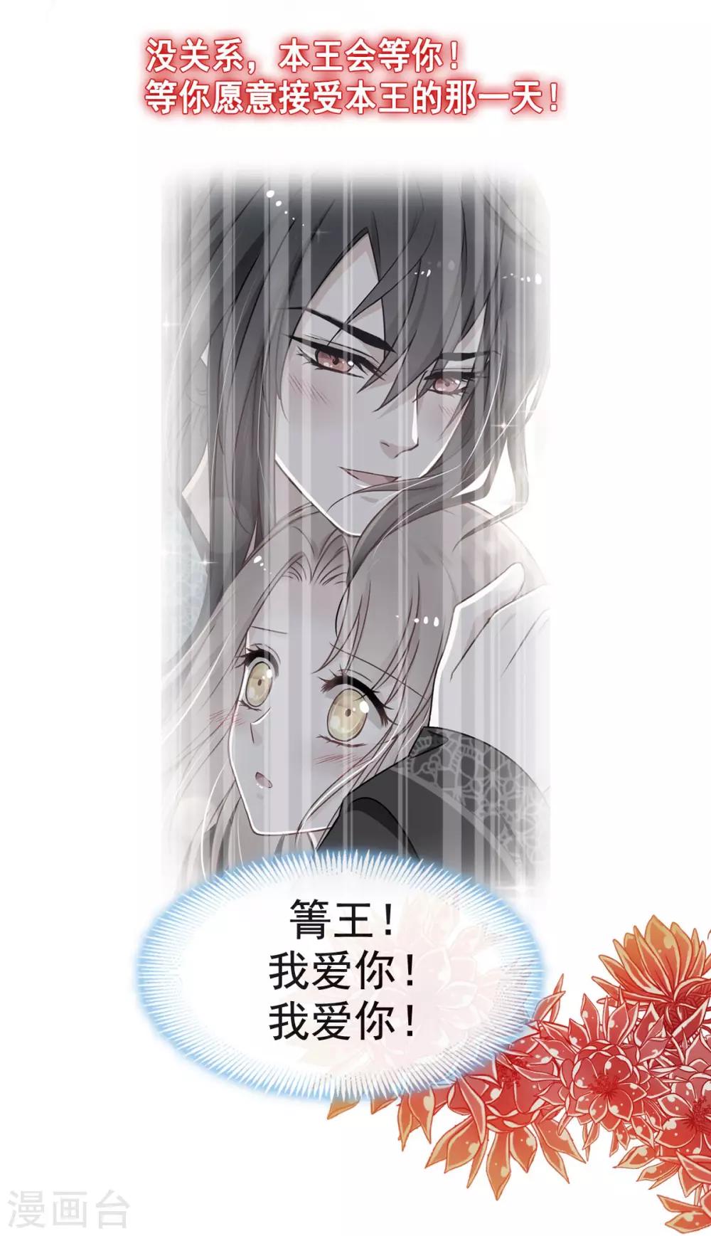 天下第一宠韩漫全集-第68话 怵国篇·初章无删减无遮挡章节图片 