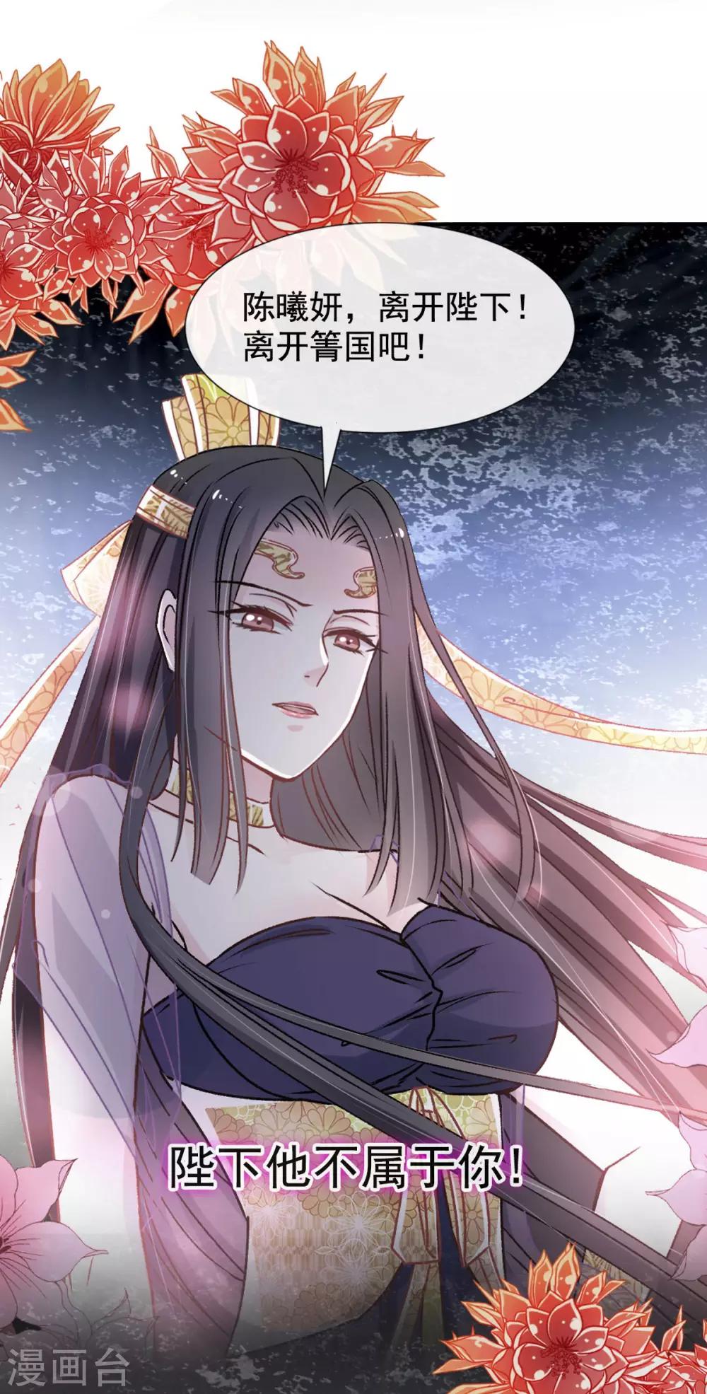 天下第一宠韩漫全集-第68话 怵国篇·初章无删减无遮挡章节图片 