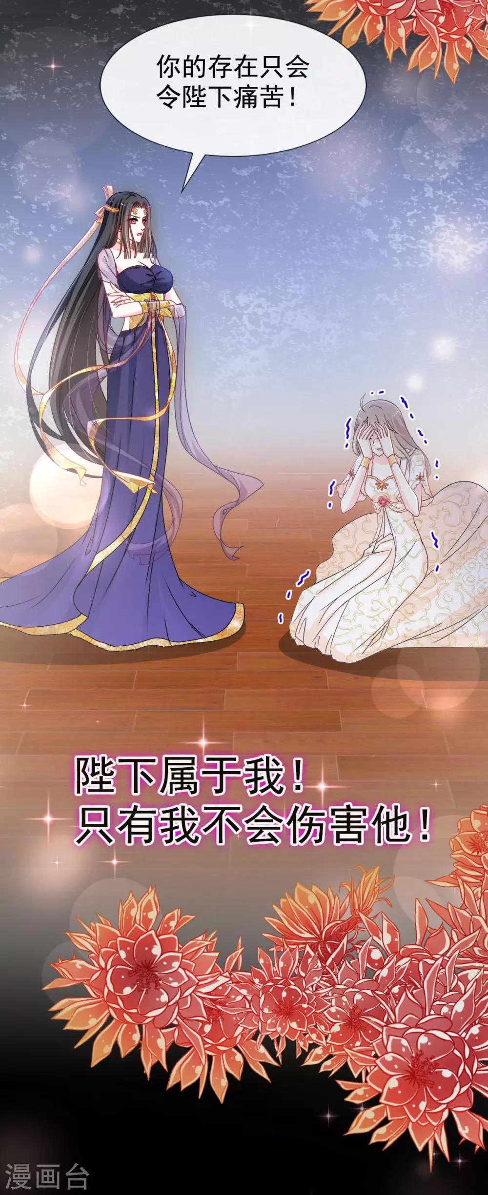 天下第一宠韩漫全集-第68话 怵国篇·初章无删减无遮挡章节图片 