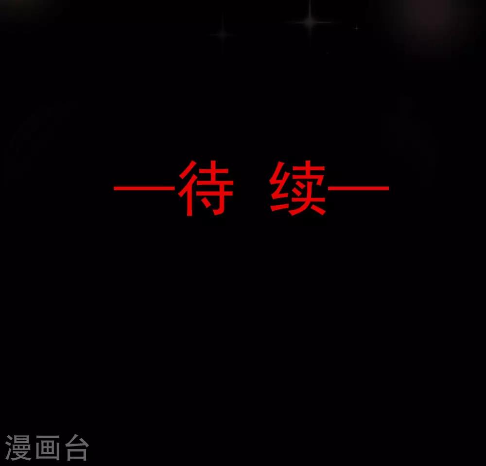 天下第一宠韩漫全集-第68话 怵国篇·初章无删减无遮挡章节图片 