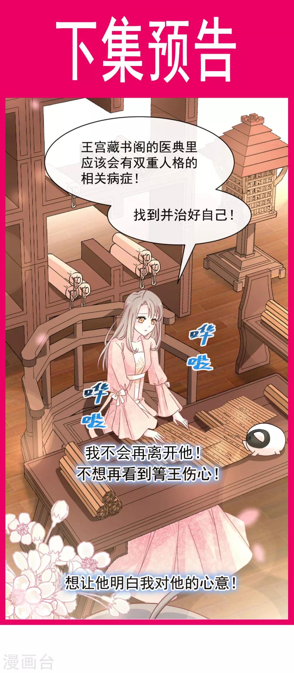 天下第一宠韩漫全集-第68话 怵国篇·初章无删减无遮挡章节图片 