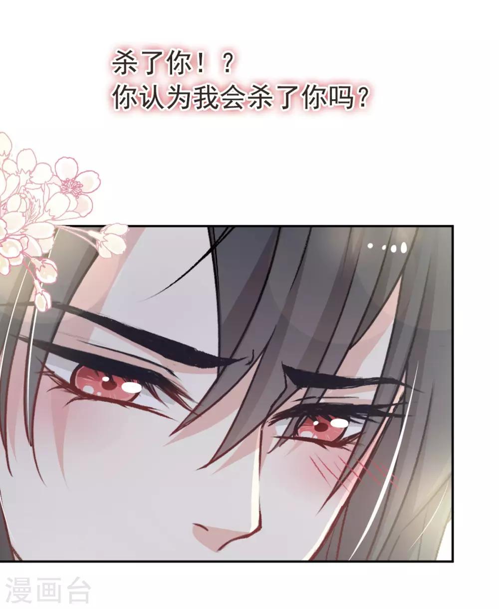 天下第一宠韩漫全集-第68话 怵国篇·初章无删减无遮挡章节图片 
