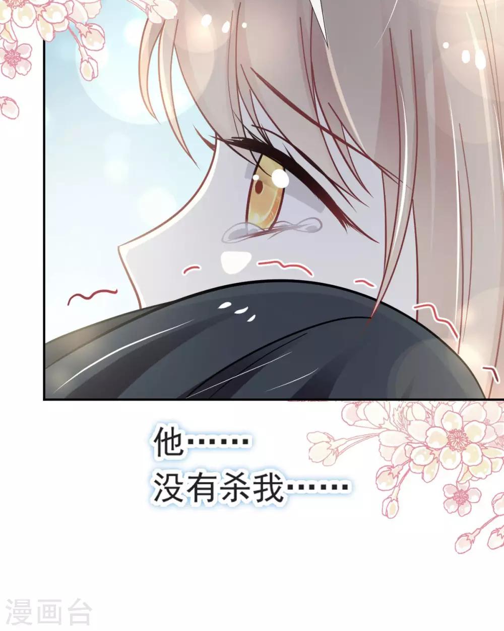 天下第一宠韩漫全集-第68话 怵国篇·初章无删减无遮挡章节图片 