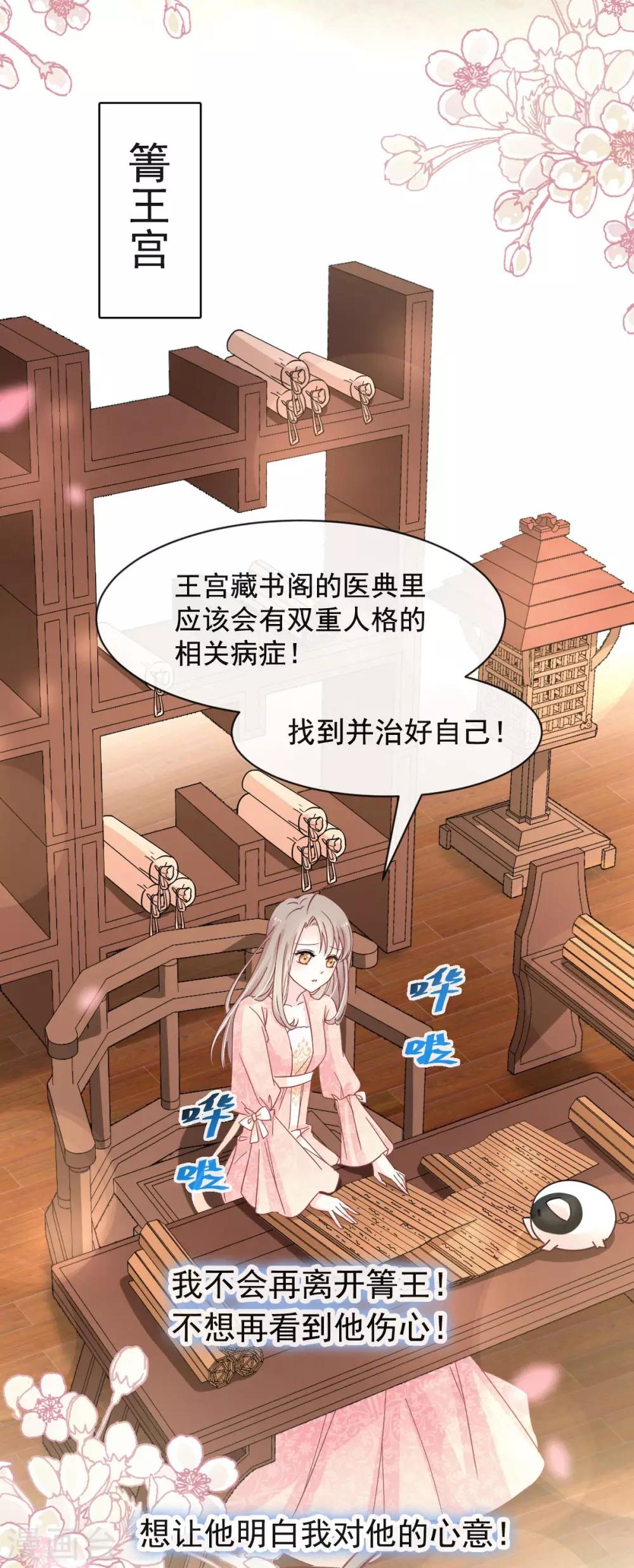天下第一宠韩漫全集-第69话 期待与你的重聚无删减无遮挡章节图片 