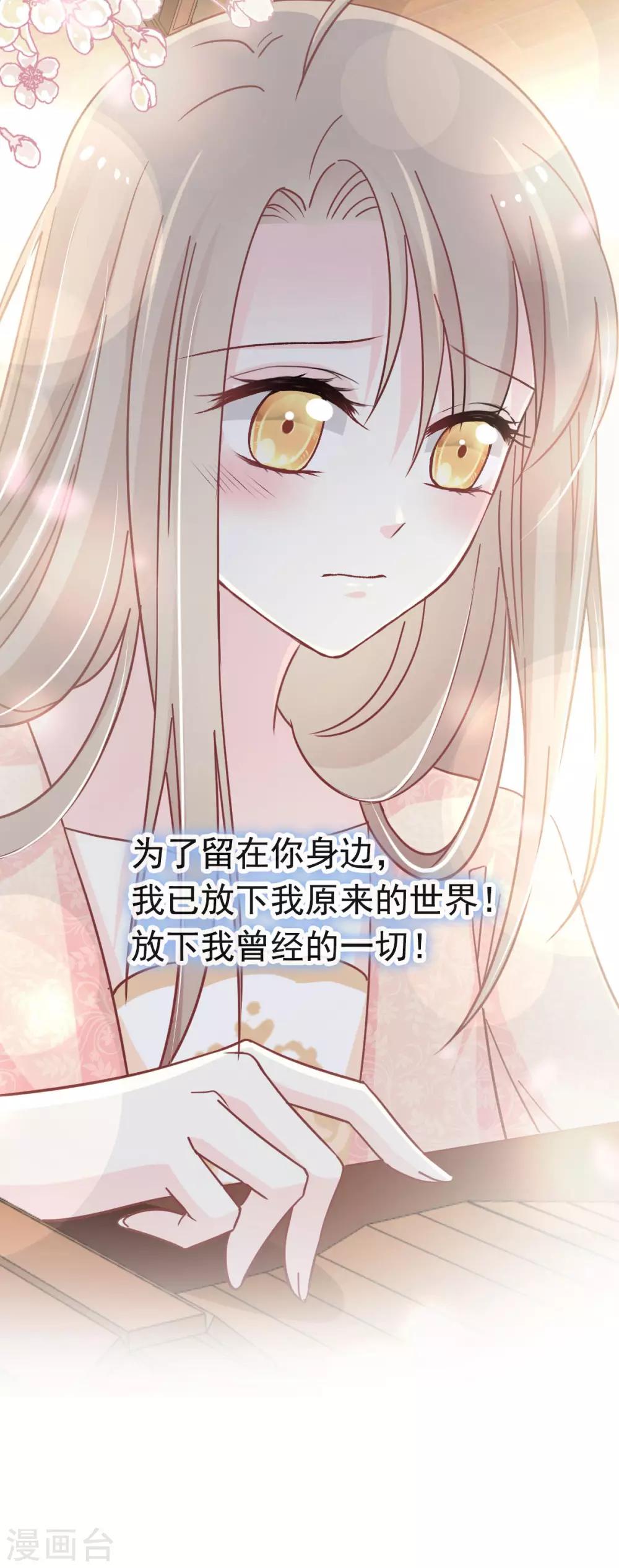 天下第一宠韩漫全集-第69话 期待与你的重聚无删减无遮挡章节图片 